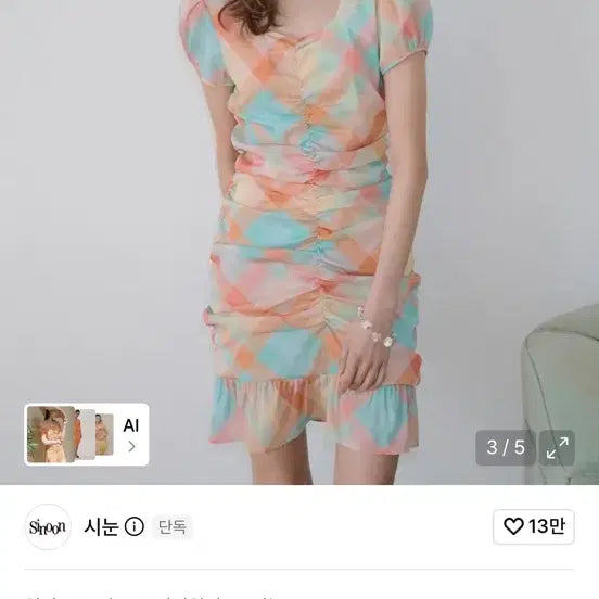 [BUNJANG] Sino Checkered Dress Orange / 시눈 체크원피스 오렌지 새상품