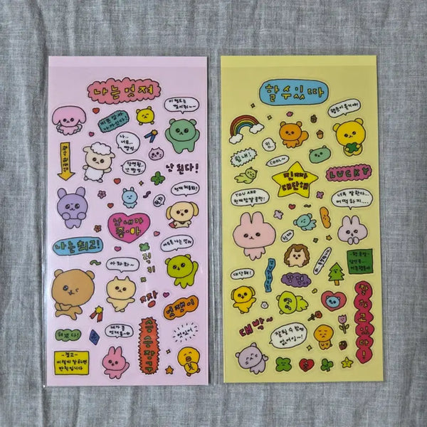 [BUNJANG] ChoigoSim Seal Sticker Set (2 Types) / 최고심 씰 스티커 2종 일괄