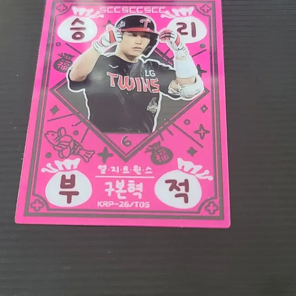 [BUNJANG] KBO Baseball Player Trading Cards / kbo 카드 팔아요