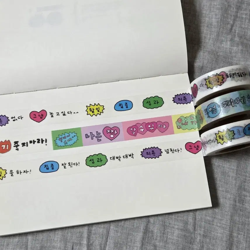 [BUNJANG] Choigom Masking Tape Set (3 Types) / 최고심 마스킹테이프 3종 일괄