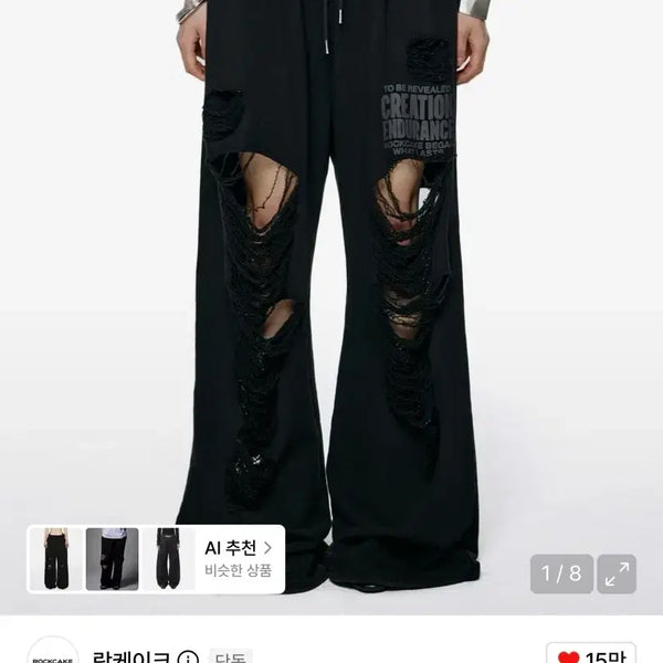 [BUNJANG] Rockcake Creation Damaged Jogger Pants Black XS / 락케이크 크리에이션 데미지 트레이닝 조거팬츠 블랙 XS