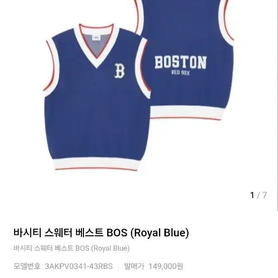 [BUNJANG] BOS Varsity Sweater Vest (Royal Blue) - Size L / 바시티 스웨터 베스트 BOS (Royal Blue) L사이즈판매