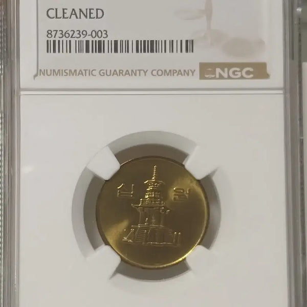 [BUNJANG] 1983 10 Won Coin Unused / 1983년 10원   미사용