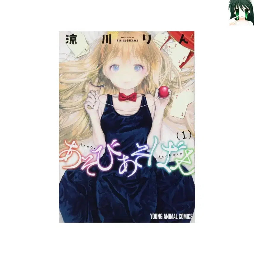 [BUNJANG] Hokage's Journey Vol. 1-15 Complete Set (First Edition) / [초판] 즐겁게 놀아보세 1-15 전권