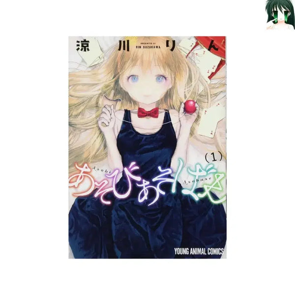 [BUNJANG] Hokage's Journey Vol. 1-15 Complete Set (First Edition) / [초판] 즐겁게 놀아보세 1-15 전권