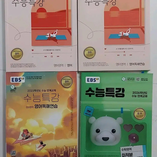 [BUNJANG] 2024/2023 EBS 수능특강 English & Math Calculus Study Books / 수능특강 수특 영어 수학 미적분