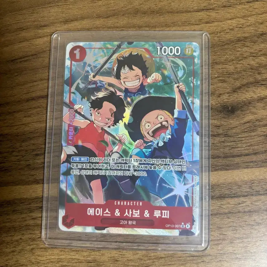 [BUNJANG] One Piece Card Ace Sabo Luffy OP13-007 / 원피스 카드) 13탄 에이스 사보 루피 페레 판매합니다