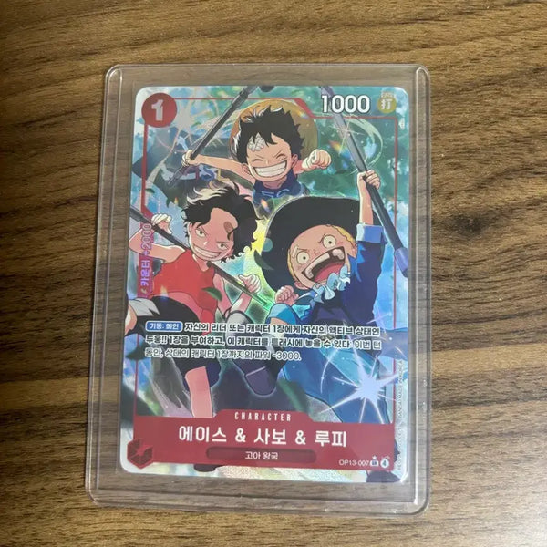 [BUNJANG] One Piece Card Ace Sabo Luffy OP13-007 / 원피스 카드) 13탄 에이스 사보 루피 페레 판매합니다