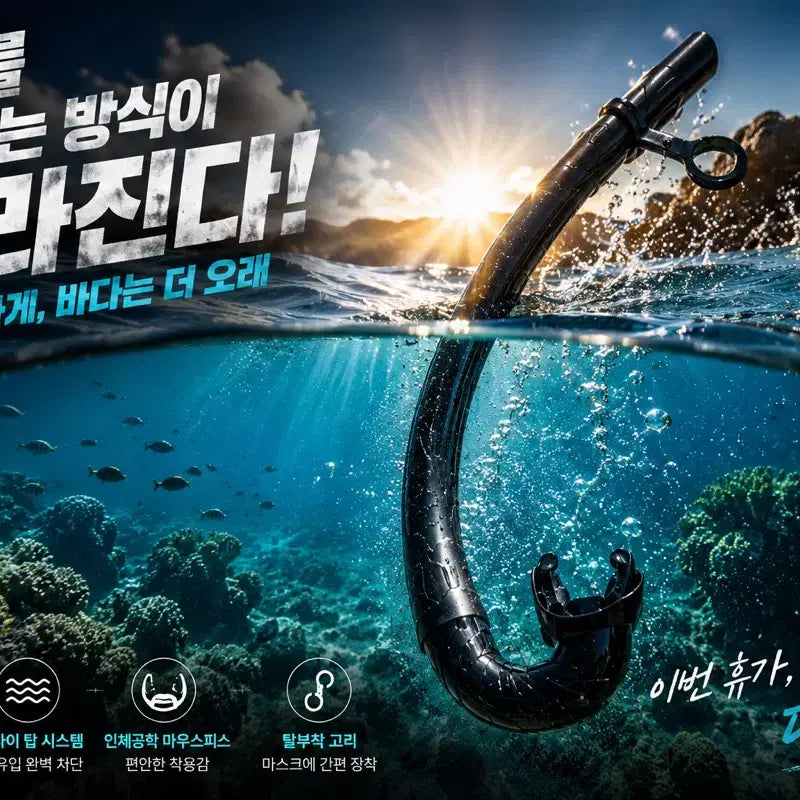 [BUNJANG] Black Snorkel for Immersive Ocean Exploration / 바다에 왔으면, 제대로 놀아야지. 블랙 스노클