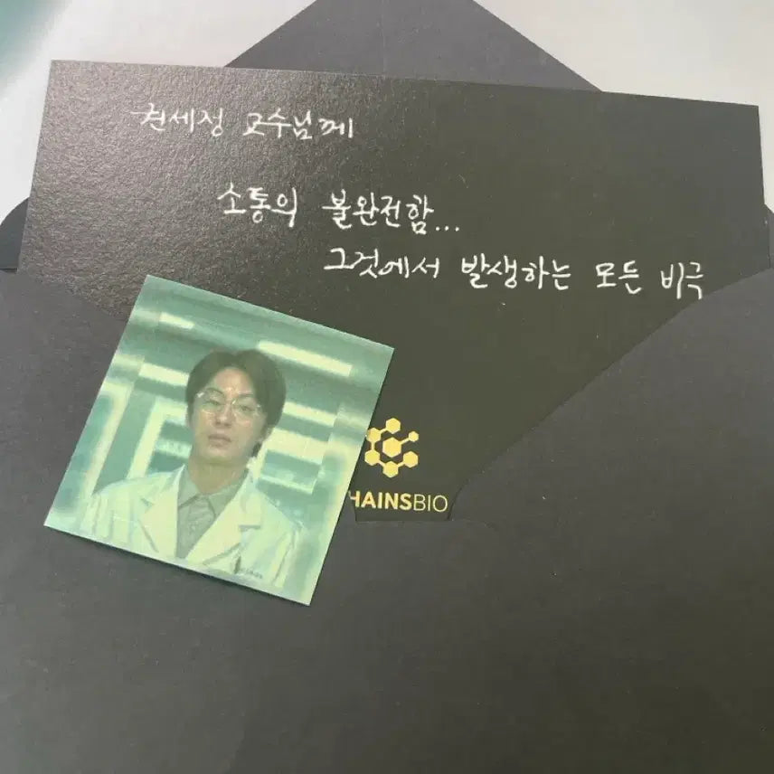 [BUNJANG] Seo Young Chul Invitation Photocard / 군체 구교환 서영철 초대장
