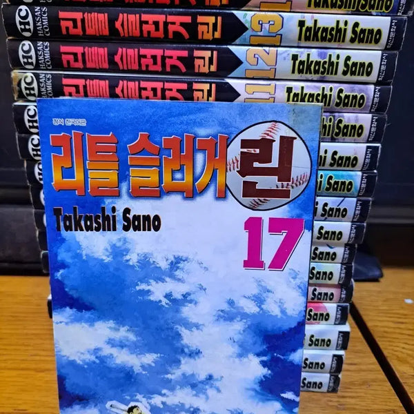 [BUNJANG] Little Slugger Complete Manga Set Volumes 1-17 / 만화책 리틀 슬러거  1~17권 완결