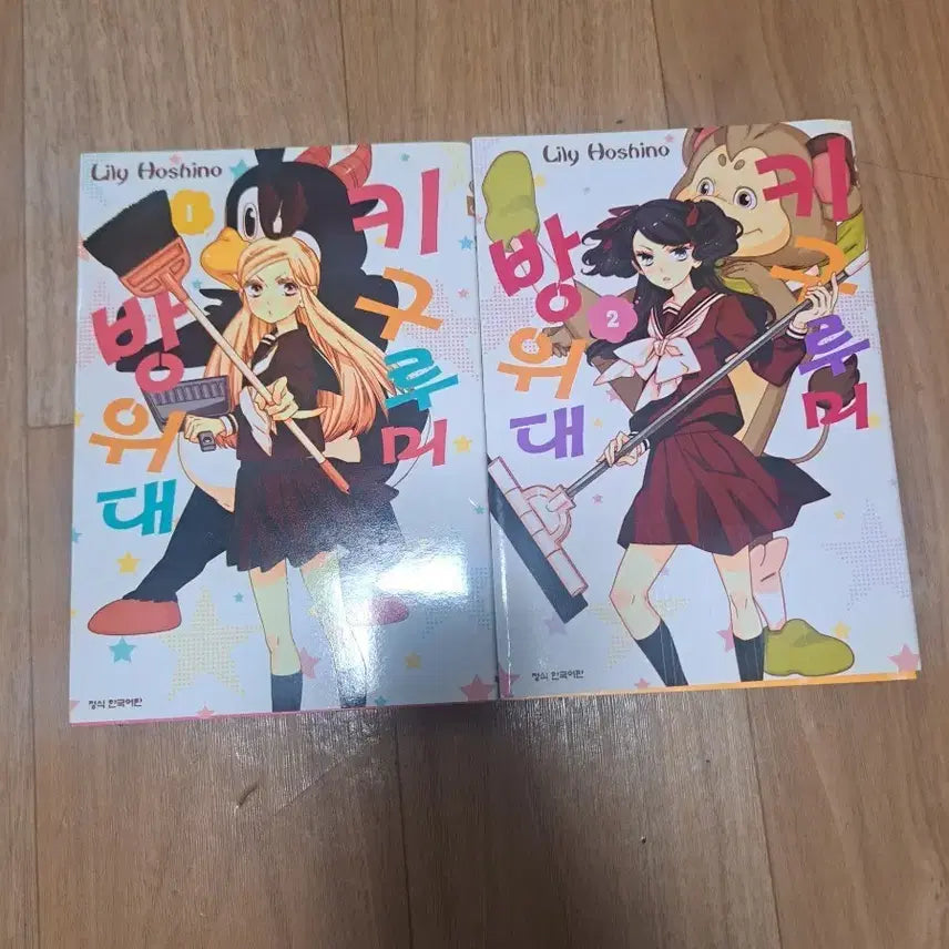 [BUNJANG] Kirurumeru Defense Force Manga Volumes 1-2 Bundle / 만화책 키루루머 방위대 1-2권 일괄