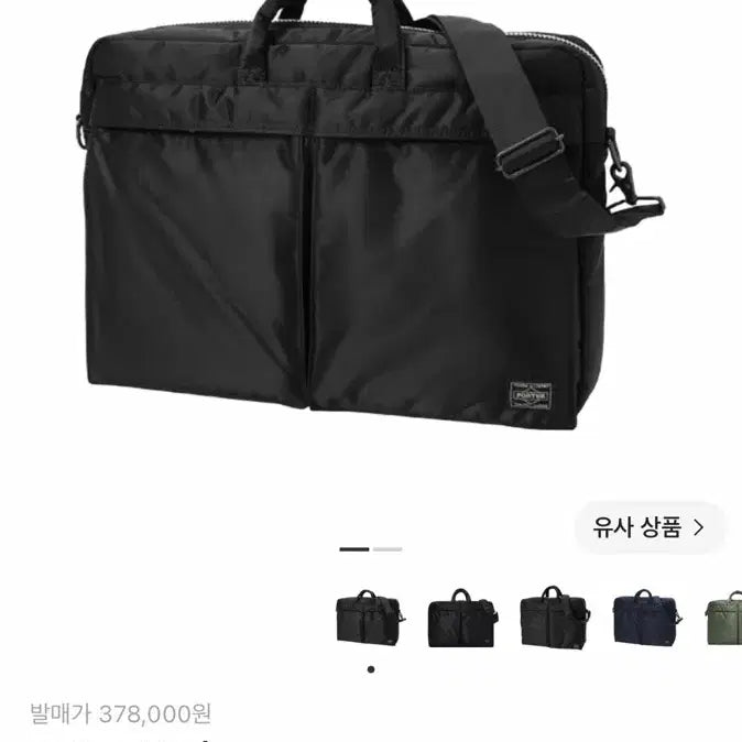 [BUNJANG] Yoshida Porter Tanker 2-Way Briefcase / 미사용급)요시다 포터 탱커 2way 브리프케이스