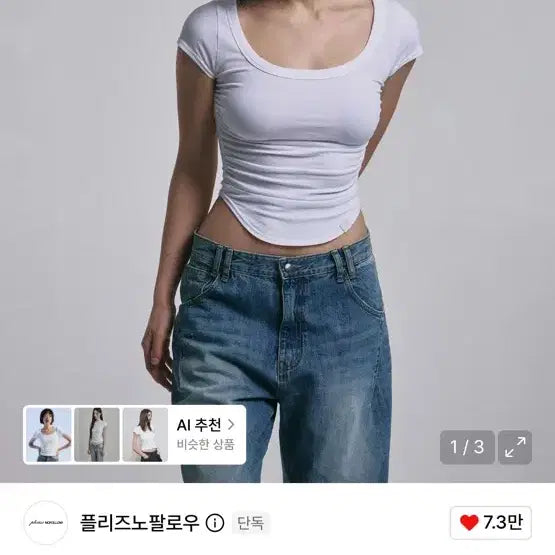 [BUNJANG] Please No Follow Shirring Short Sleeve Top Momo / 택o) 플리즈노팔로우 플노팔 모모 셔링 탑 반팔