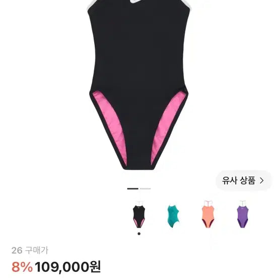 [BUNJANG] Nike Swimsuit Size 26 New / 나이키수영복 26사이즈 새상품