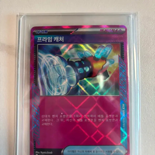 [BUNJANG] Pokemon Card Prime Catcher / 포켓몬 카드 프라임캐처