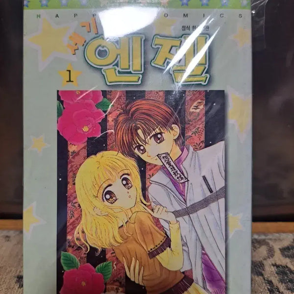 [BUNJANG] Century End Angel Complete Set Volumes 1-3 / 만화책 세기말 엔젤 3권 일괄