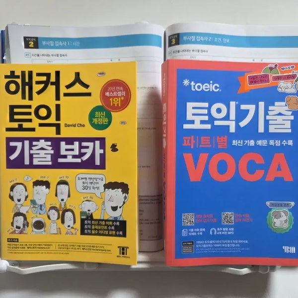 [BUNJANG] Hacker's TOEIC Vocabulary Book Bundle Set / 해커스 토익 기출보키 일괄 양도