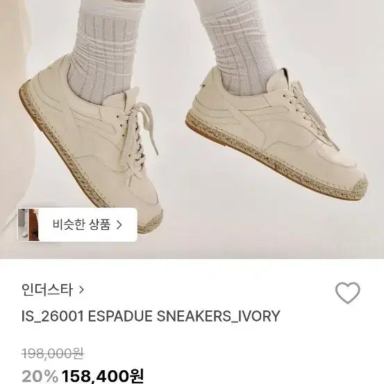 [BUNJANG] IN THE STARS Espadrille Sneakers / 인더스타 에스파드류 스니커즈 240 (1회착용)