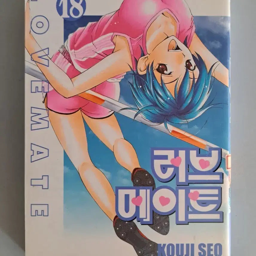 [BUNJANG] Love Mate Complete Manga Set (Volumes 1-18) / 만화책 러브 메이트 1-18권 완결