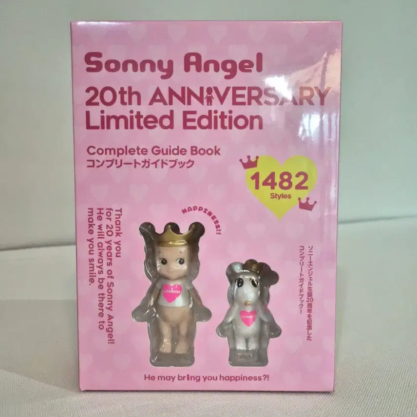 [BUNJANG] Sonny Angel 20th Anniversary Limited Edition Guidebook / 소니엔젤 20주년 리미티드 에디션 가이드북