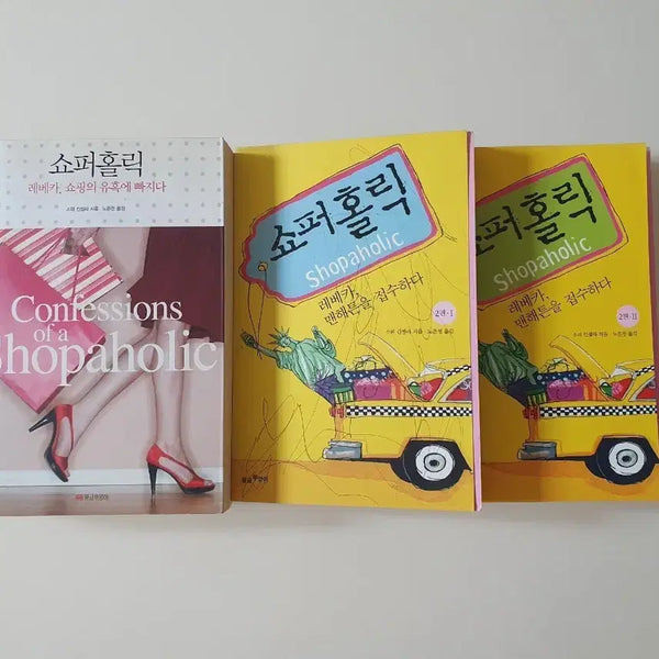 [BUNJANG] Shopperholic Vol. 1-3 / 쇼퍼홀릭 3권