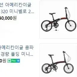 [BUNJANG] Lightweight Folding Mini Velo 20-inch 3-Speed Bicycle / 경량폴딩 미니벨로 20인치 3단 접이식 팝니다