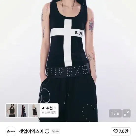 [BUNJANG] SETEXO Logo Cross Sleeveless Top Black / 셋업이엑스이 로고 크로스 민소매 탑 블랙