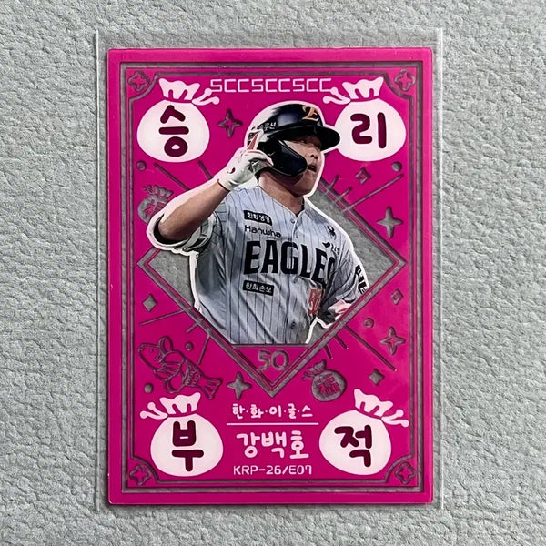 [BUNJANG] KBO SCC Plus Kang Baek-ho Victory Charm / 2026 kbo scc 플러스 한화 강백호 승리부적