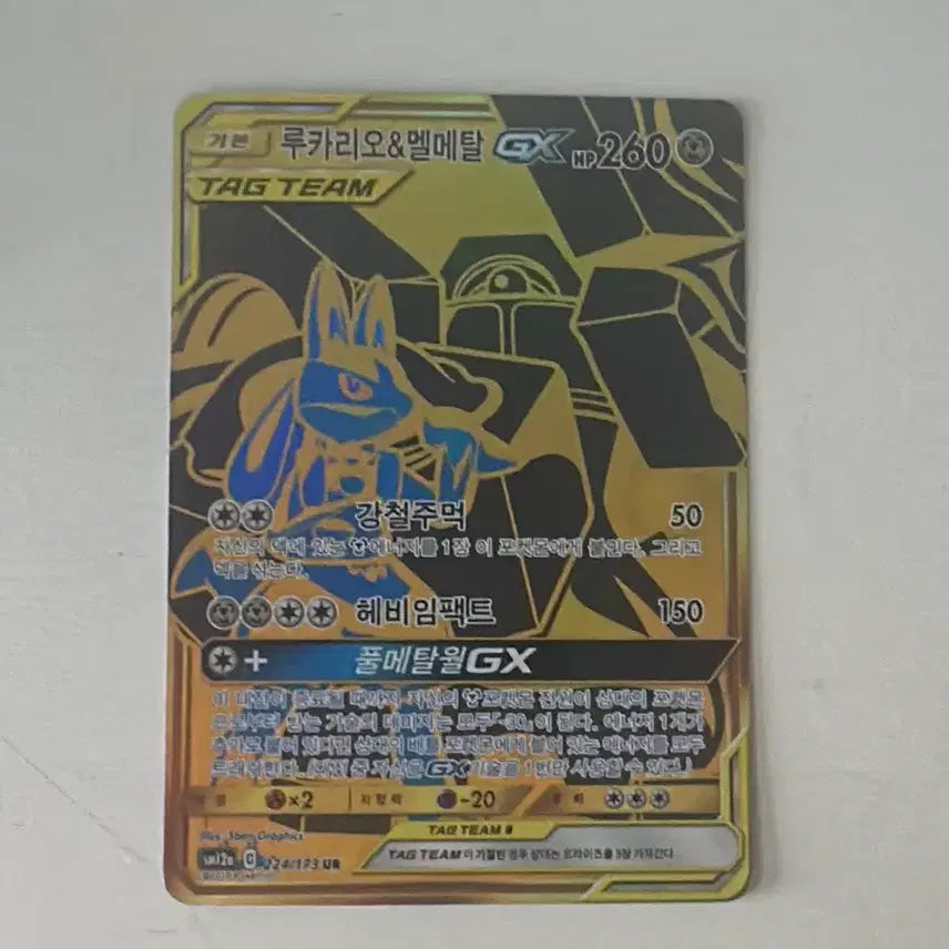 [BUNJANG] Lucario & Melmetal Tag Team UR / 루카리오&멜메탈 태그팀 ur 판매합니다