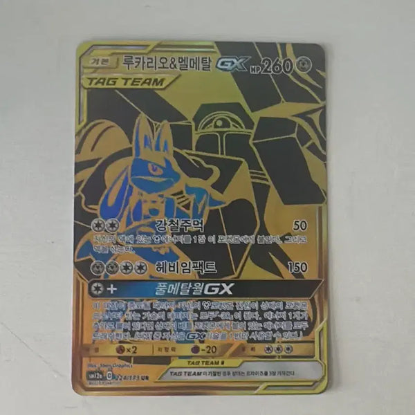 [BUNJANG] Lucario & Melmetal Tag Team UR / 루카리오&멜메탈 태그팀 ur 판매합니다