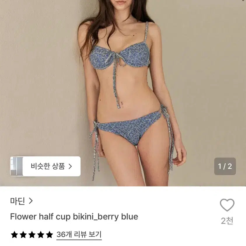 [BUNJANG] Matin Flower Half Cup Bikini - Berry Blue / 마딘 플라워 하프컵 비키니 베리 블루