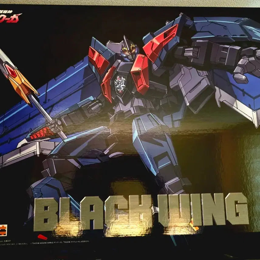 [BUNJANG] The Hahptche Blackwing Figure / 더합체 블랙윙