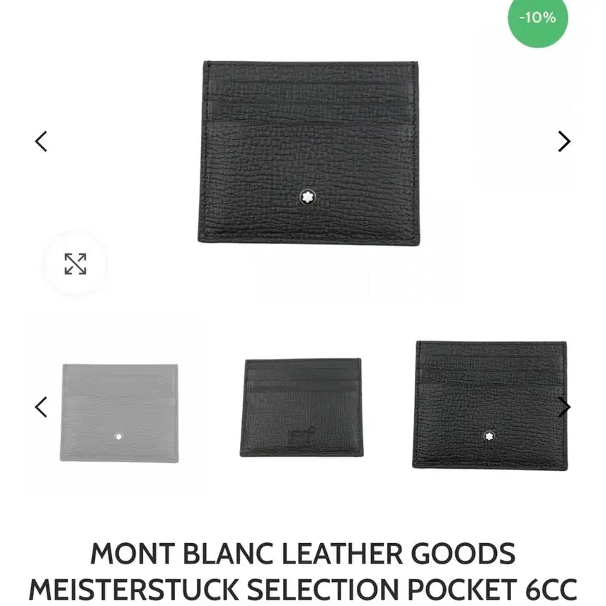 [BUNJANG] Montblanc Meisterstück 6cc Card Holder / 몽블랑 마이스터스튁 6cc 카드지갑