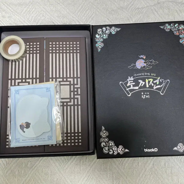 [BUNJANG] Love Restriction Zone Rabbit Story Hardcover Book / 연애제한구역 토끼전