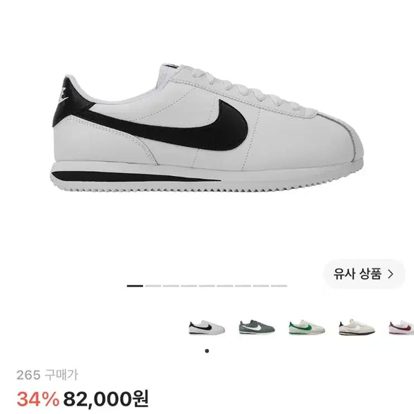 [BUNJANG] Nike Cortez White Black Sneakers (265) / 나이키 코르테즈 화이트 블랙 265 팝니다