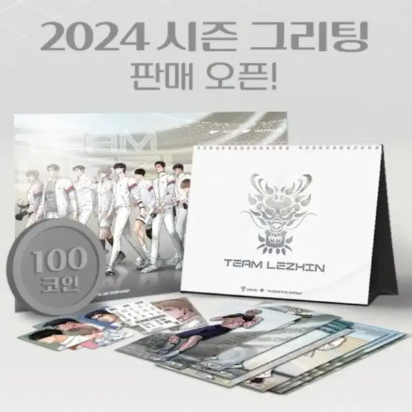 [BUNJANG] Team Rejin Season's Greetings Calendar + Poster / 팀레진 시그 시즌그리팅 달력 + 포스터