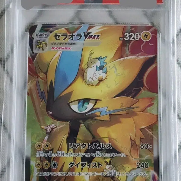 [BUNJANG] Zeraora VMAX 219/172 SAR Japanese PSA 10 / 제라오라 VMAX 219/172 SAR 일판 psa10