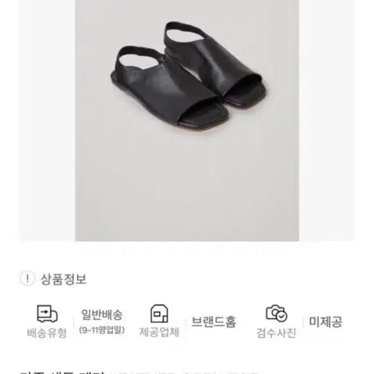 [BUNJANG] COS Leather Open-Toe Sandals Size 38 / 코스 샌들 38