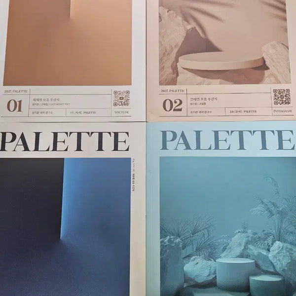 [BUNJANG] Yoon Ji-hwan Palette Set Volumes 1-4 / 2027 윤지환 팔레트 1~4호