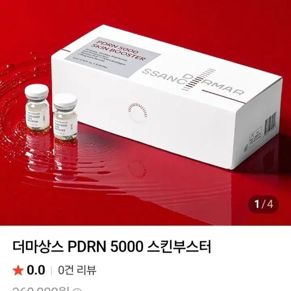 [BUNJANG] Dermaissance PDRN 5000 Skin Booster (3ml x 10 Vials) / 스킨부스터  주름개선  미백  피부탄력