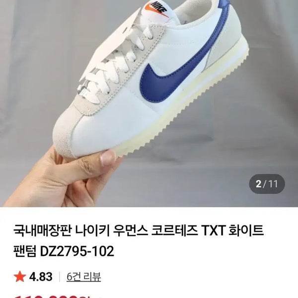 [BUNJANG] Nike Women's Cortez White Phantom / 나이키 우먼스 코르테즈 화이트 팬텀