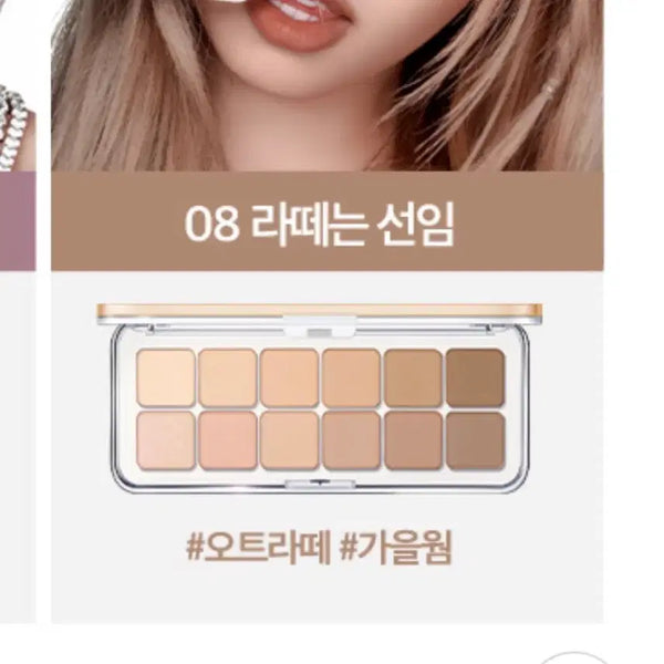 [BUNJANG] Latte is Senior Eyeshadow Palette / 라떼는 선임