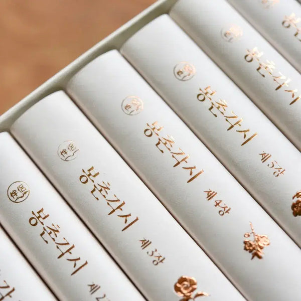 [BUNJANG] Bongchon Gaksi Paperback Book / 봉촌각시 종이책