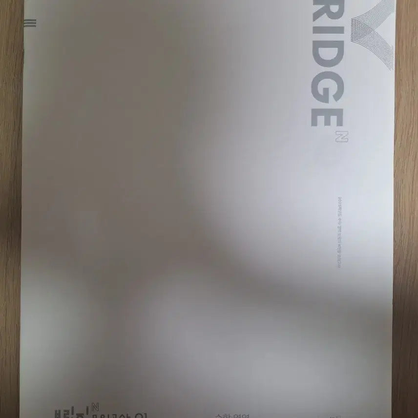 [BUNJANG] 2025 N-Only Bridge Previous Editions / 2025 N전용 브릿지 전회차