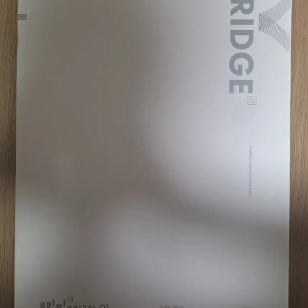 [BUNJANG] 2025 N-Only Bridge Previous Editions / 2025 N전용 브릿지 전회차