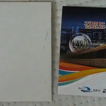 [BUNJANG] Gimpo Urban Railway Construction Ceremony Invitation / 김포도시철도 건설공사 기공식 초대장
