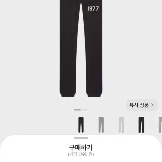 [BUNJANG] Fear of God Essentials 1977 Sweatpants Iron / 에센셜 1977 스웨트팬츠 아이언 essential fear of god