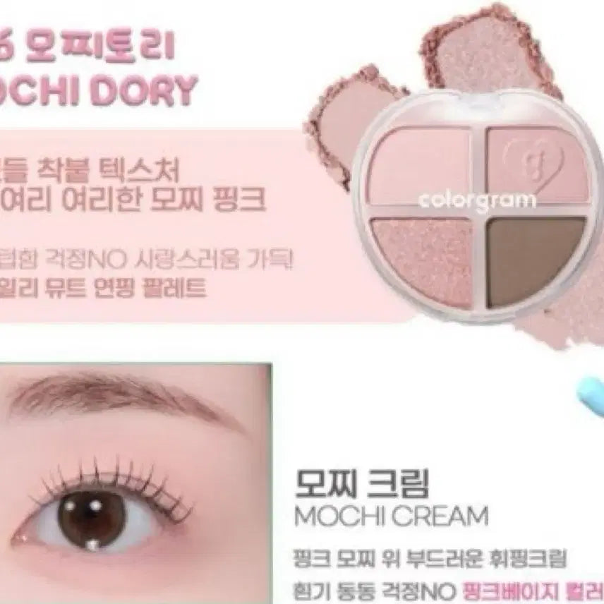 [BUNJANG] Colorgram 06 Mochi Tori Eyeshadow Palette / 컬러그램 06 모찌토리 아이섀도우 팔레트/단종템