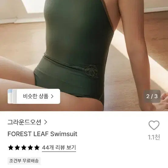 [BUNJANG] Groundocean Swimwear Size S / (급처) 새상품 그라운드오션 수영복 s사이즈